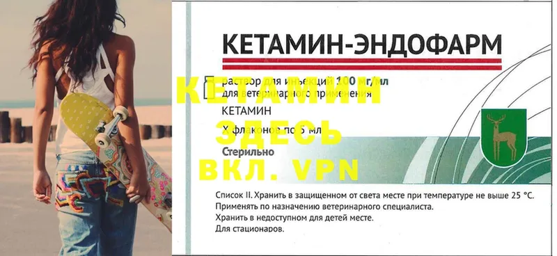 КЕТАМИН ketamine  Амурск 